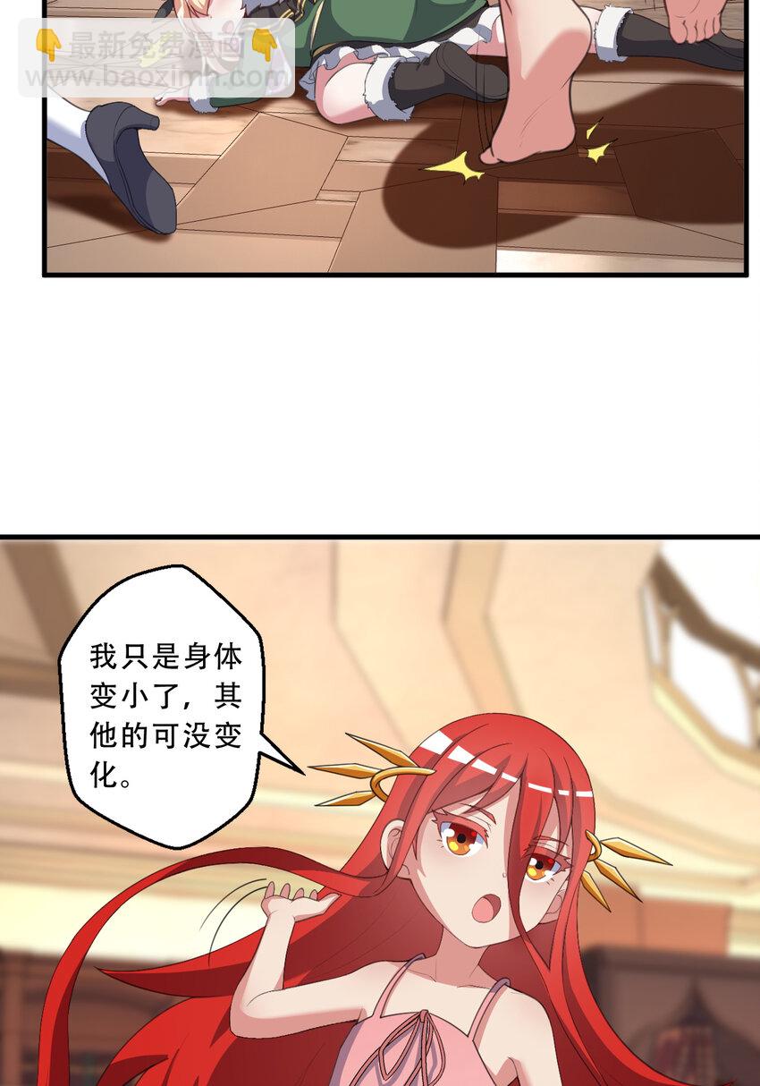 99回 再多个私生女也没差(1/2)-第100话