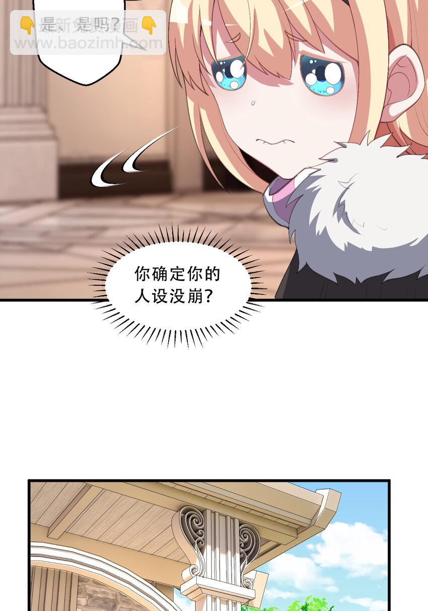 99回 再多个私生女也没差(1/2)-第100话