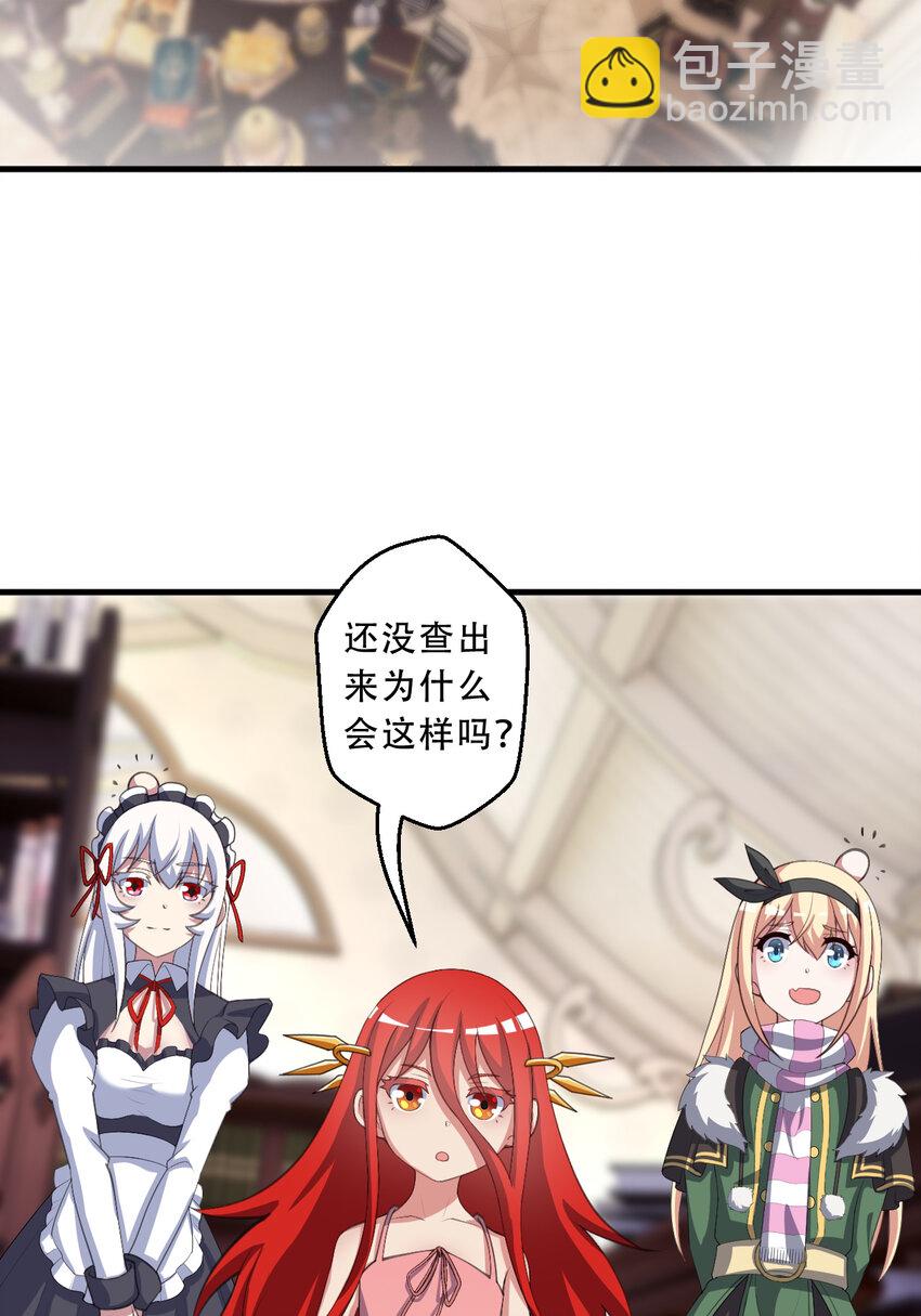 99回 再多个私生女也没差(1/2)-第100话