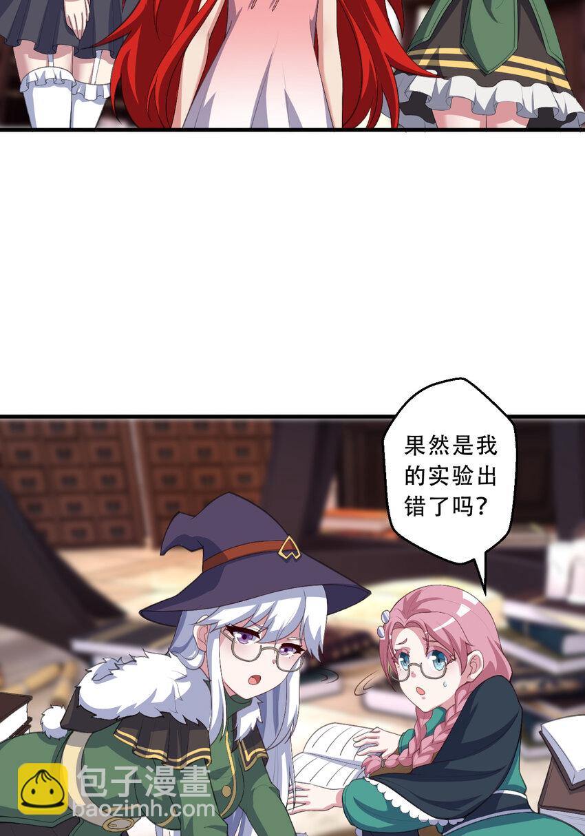 99回 再多个私生女也没差(1/2)-第100话