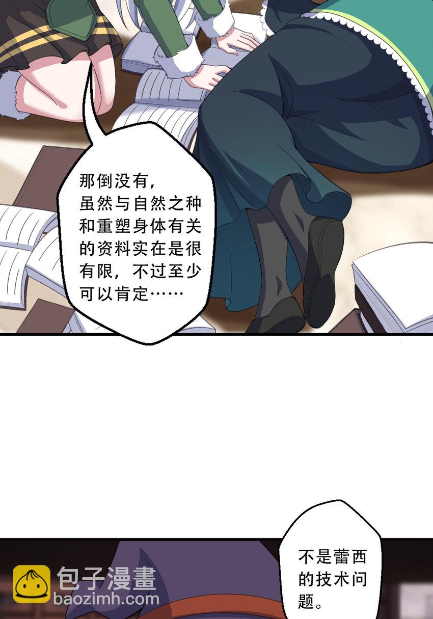 99回 再多个私生女也没差(1/2)-第100话