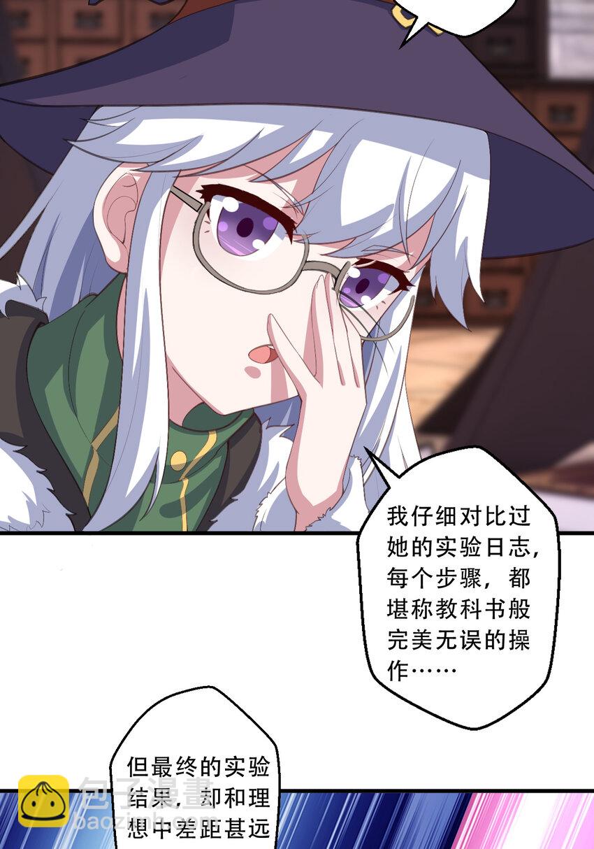 99回 再多个私生女也没差(1/2)-第100话