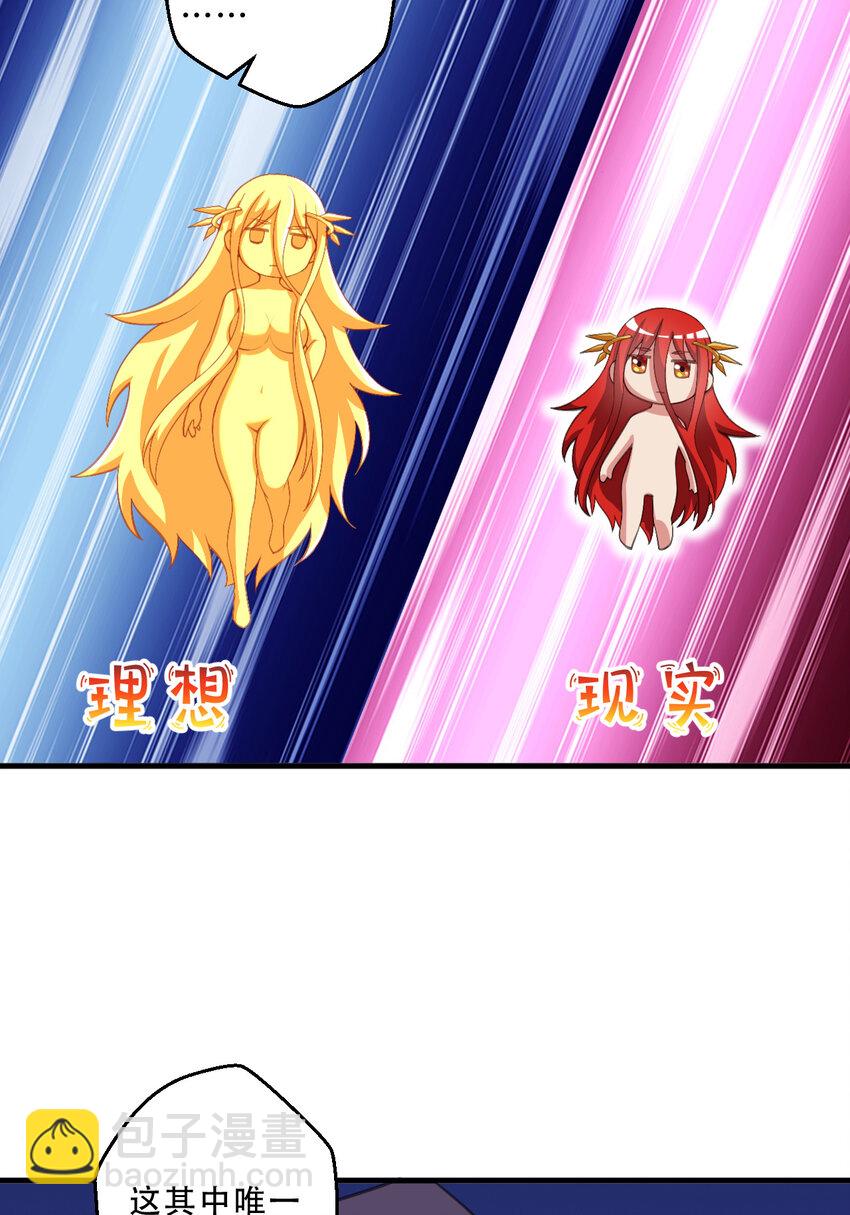 99回 再多个私生女也没差(1/2)-第100话