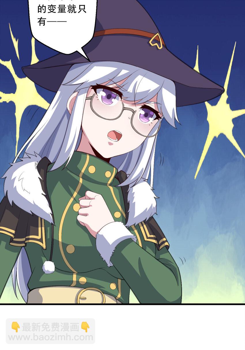 99回 再多个私生女也没差(1/2)-第100话