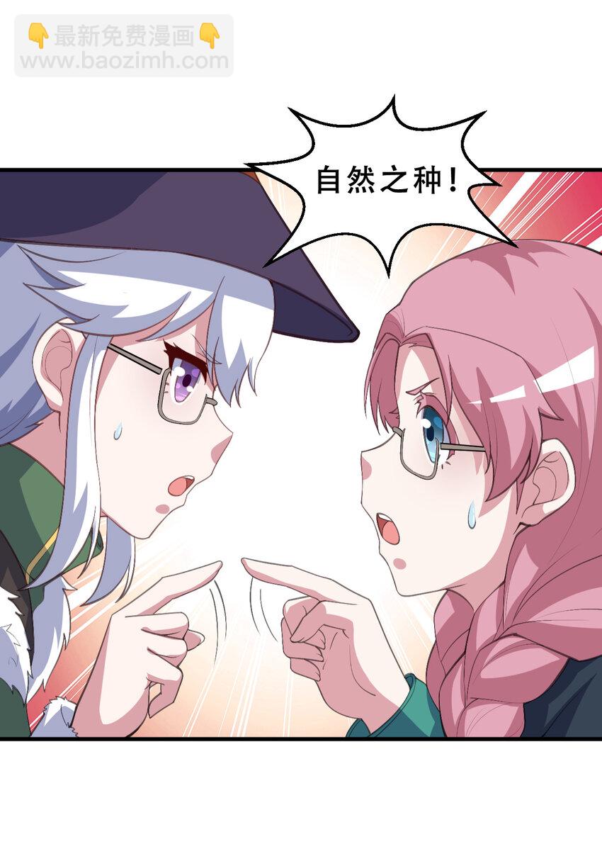 99回 再多个私生女也没差(1/2)-第100话