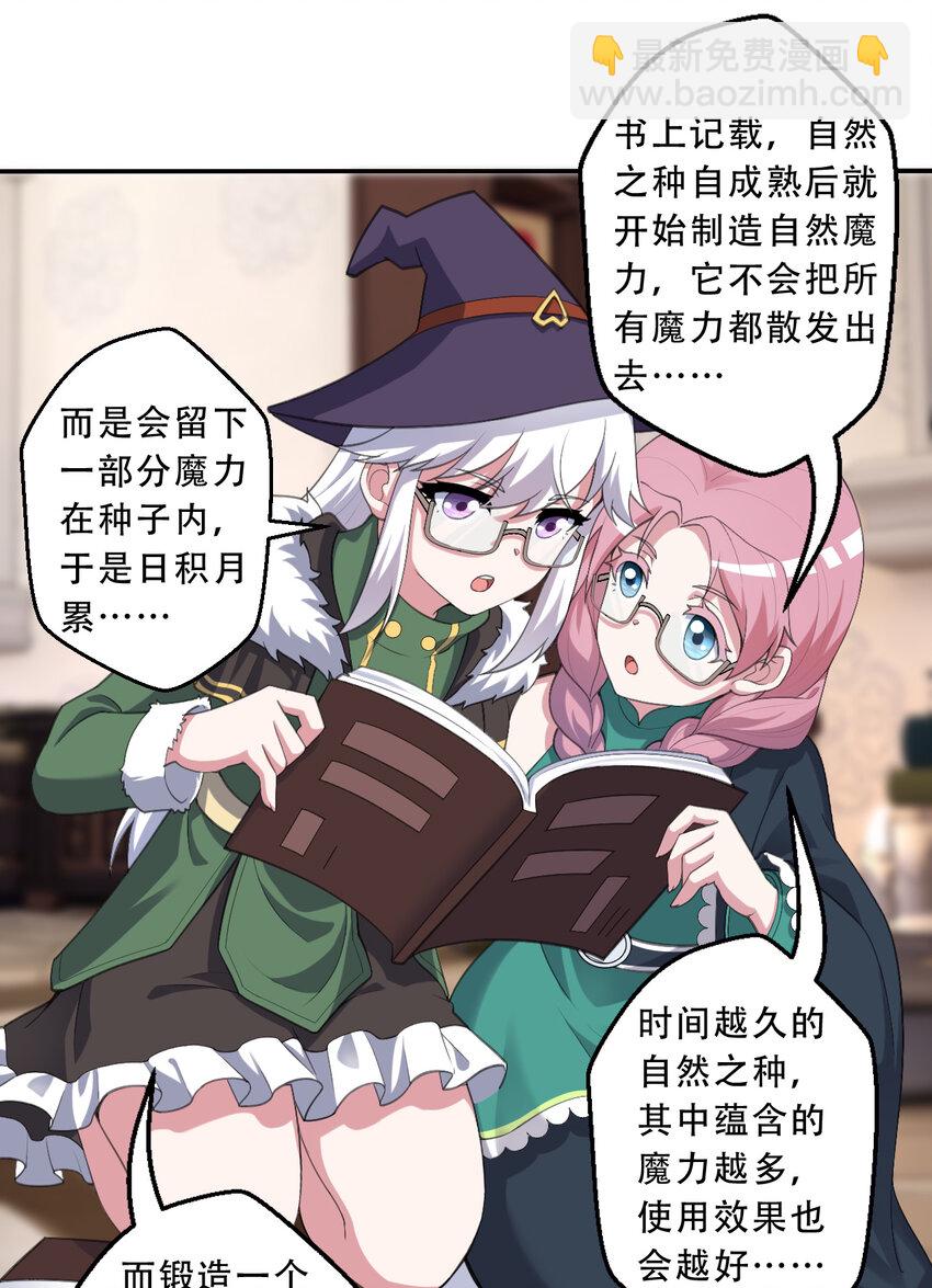 99回 再多个私生女也没差(1/2)-第100话