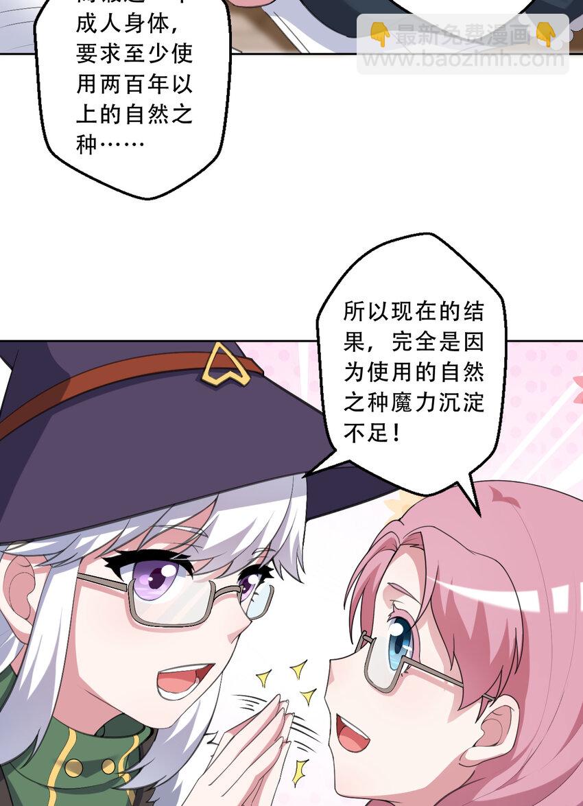 99回 再多个私生女也没差(1/2)-第100话