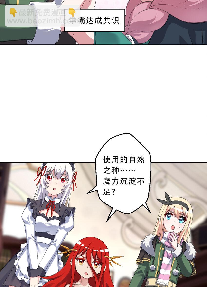 99回 再多个私生女也没差(1/2)-第100话