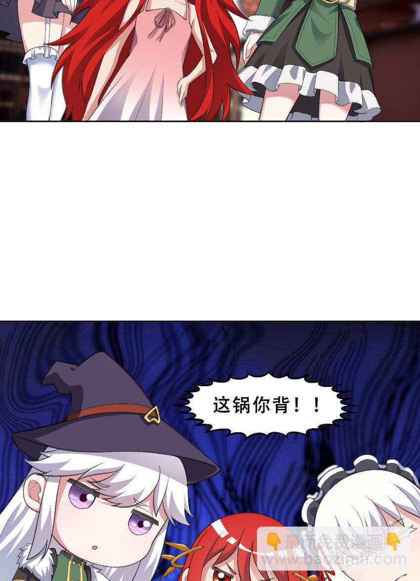 99回 再多个私生女也没差(1/2)-第100话