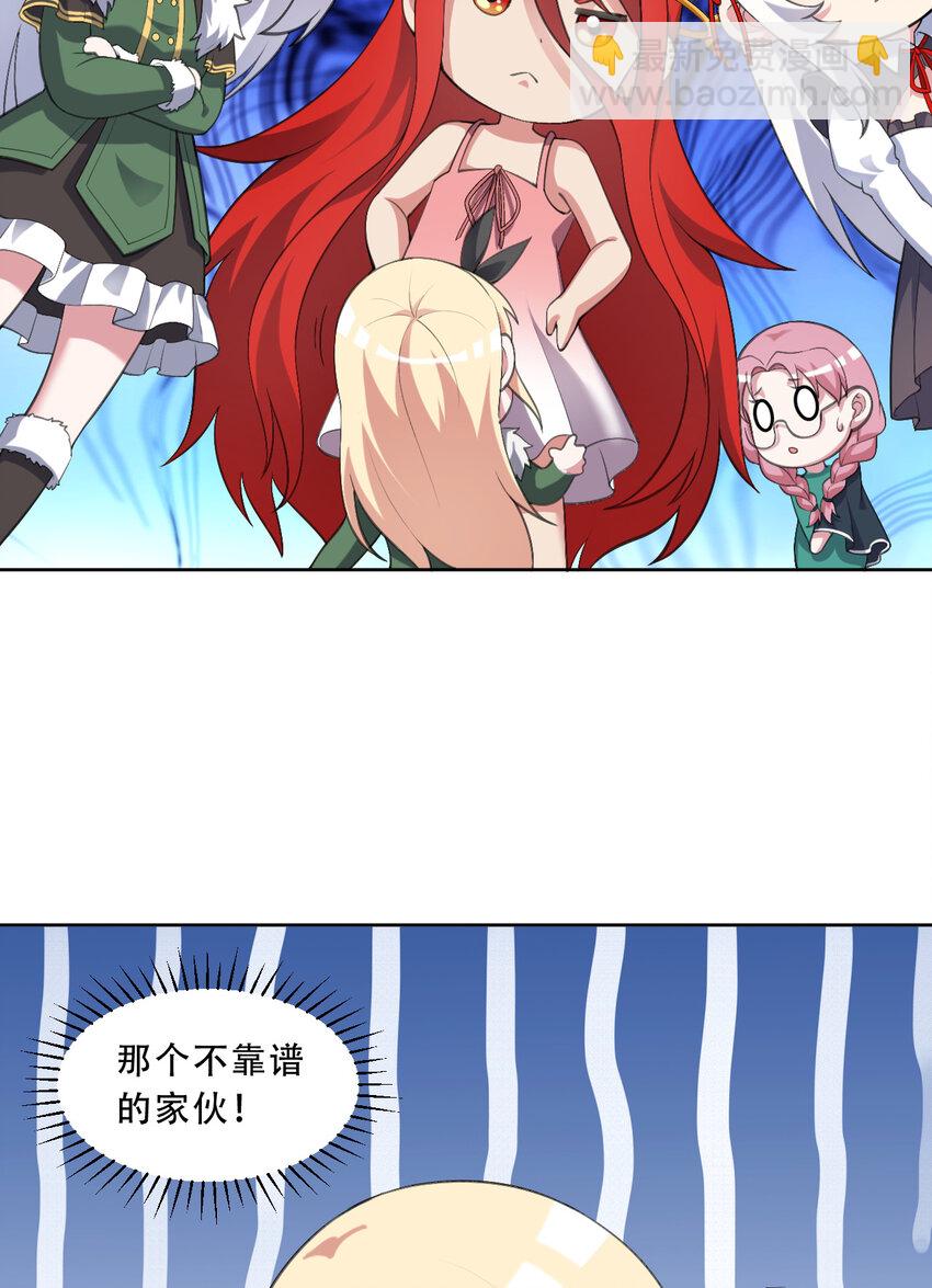 99回 再多个私生女也没差(1/2)-第100话