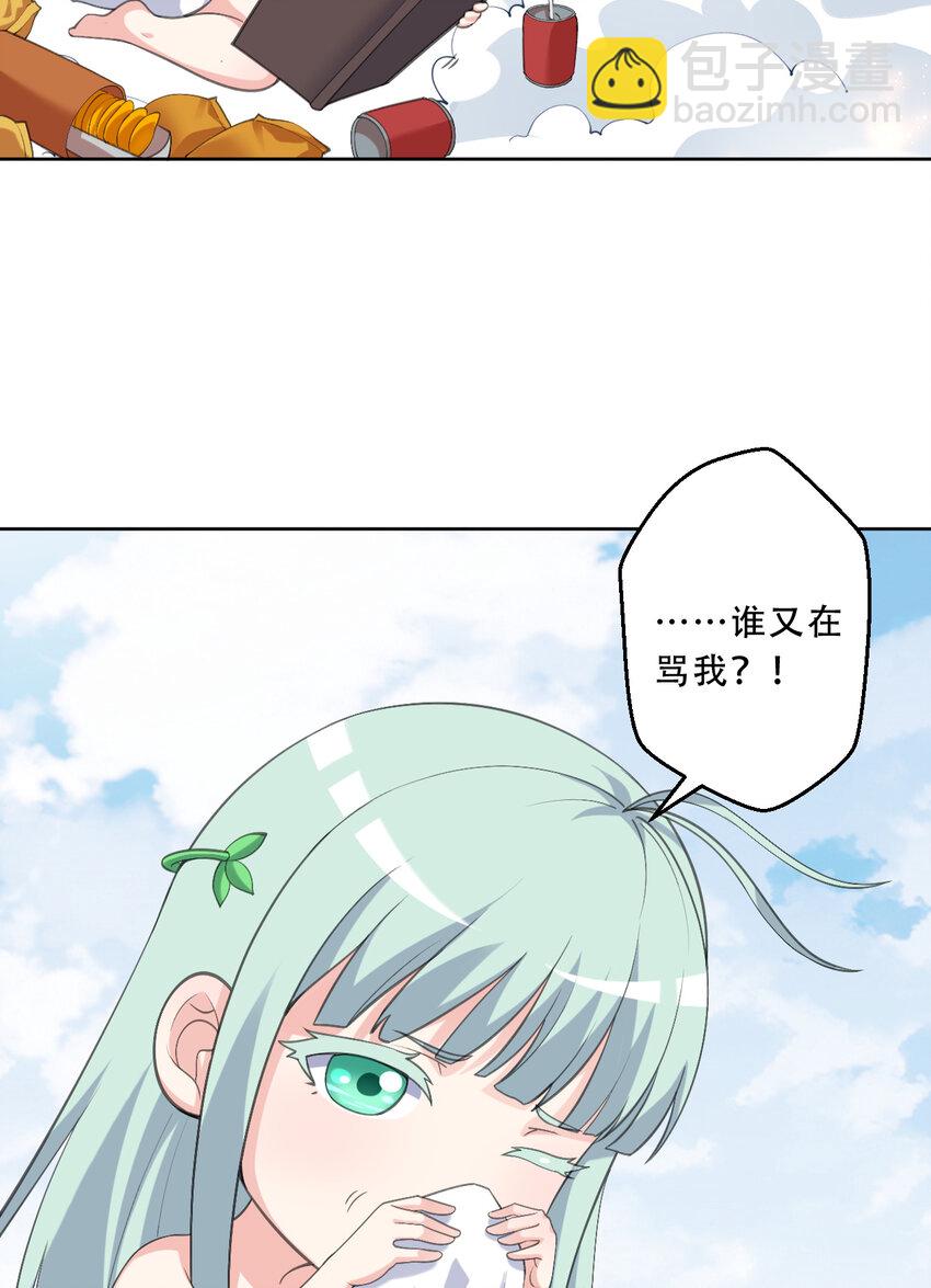 99回 再多个私生女也没差(1/2)-第100话