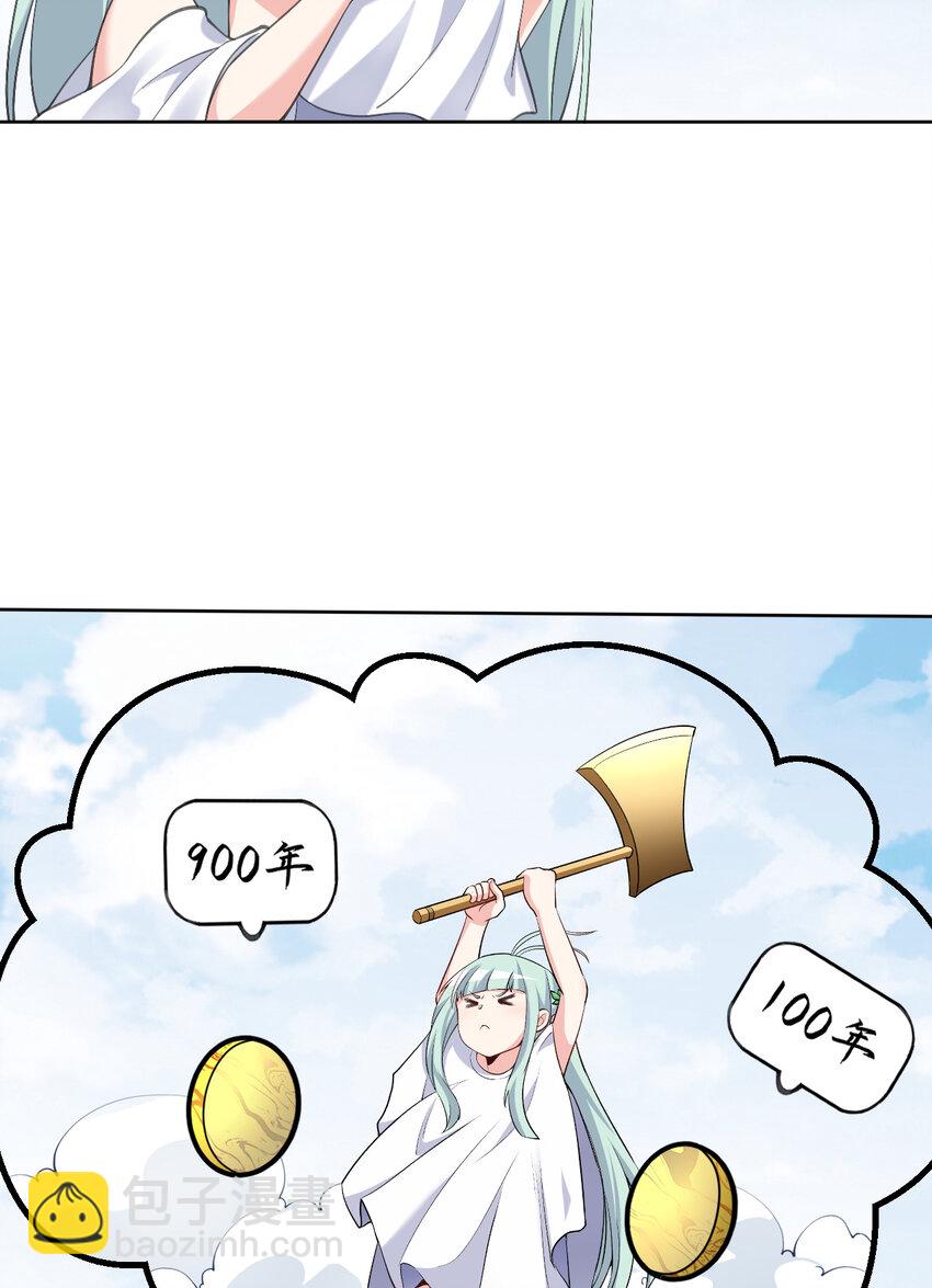 99回 再多个私生女也没差(1/2)-第100话