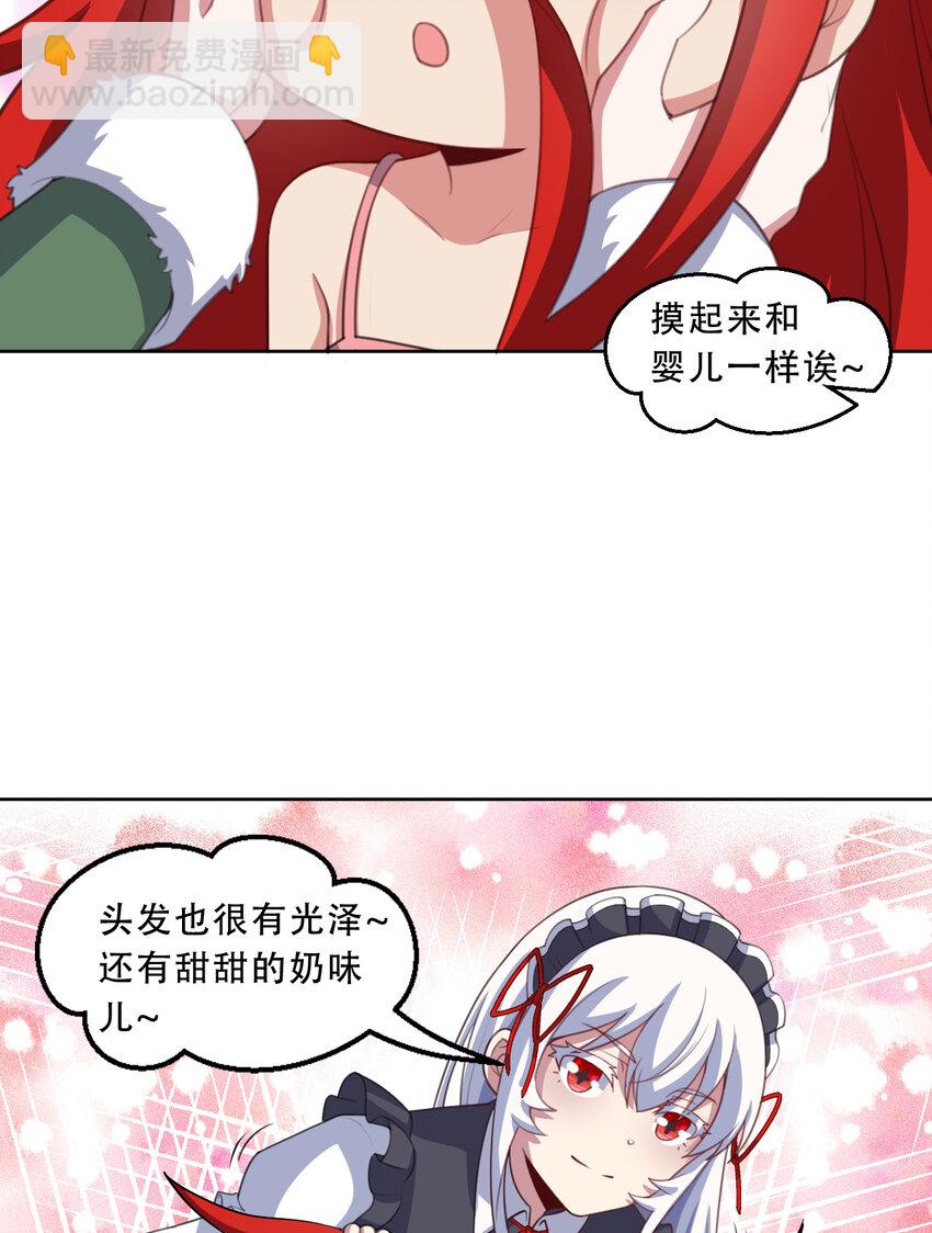 99回 再多个私生女也没差(1/2)-第100话