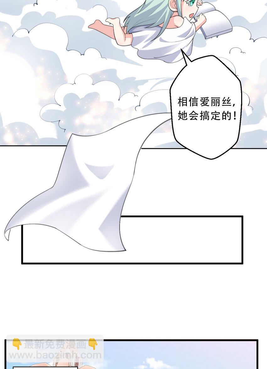 99回 再多个私生女也没差(1/2)-第100话