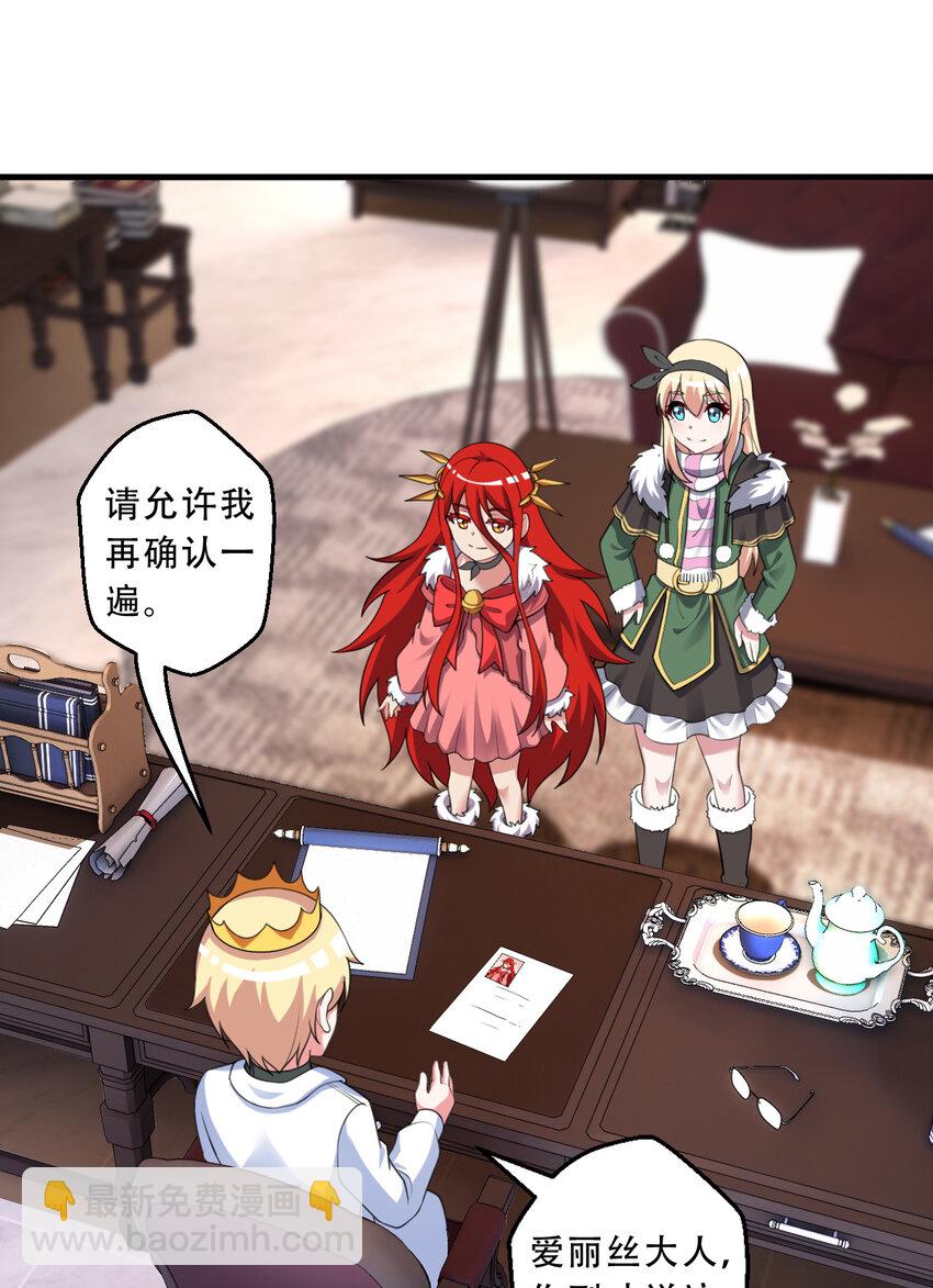 99回 再多个私生女也没差(1/2)-第100话