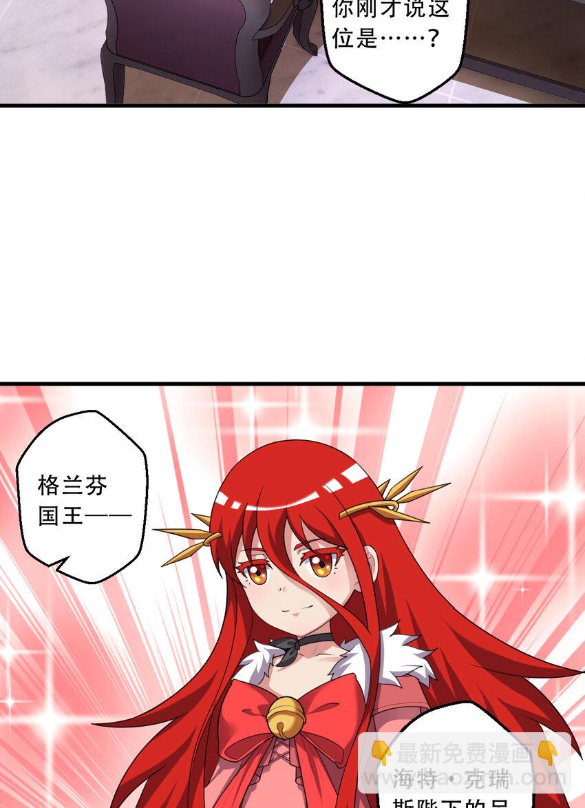 99回 再多个私生女也没差(1/2)-第100话