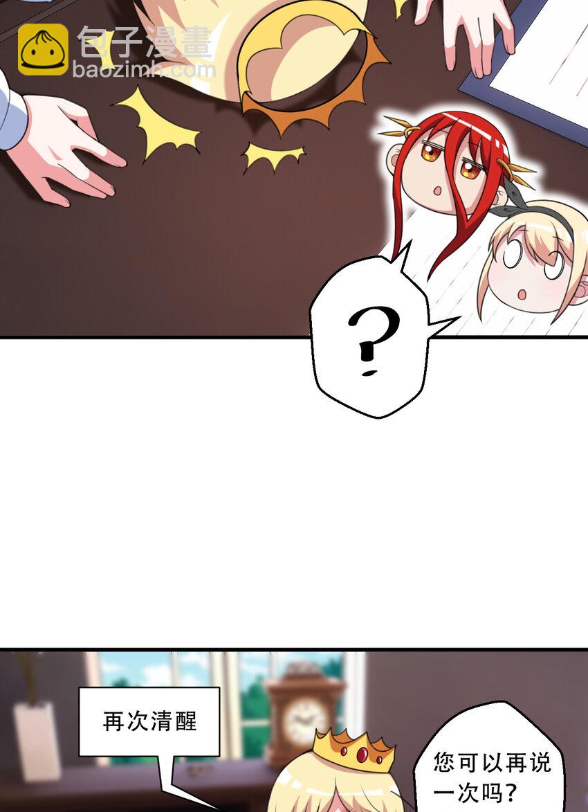 99回 再多个私生女也没差(1/2)-第100话