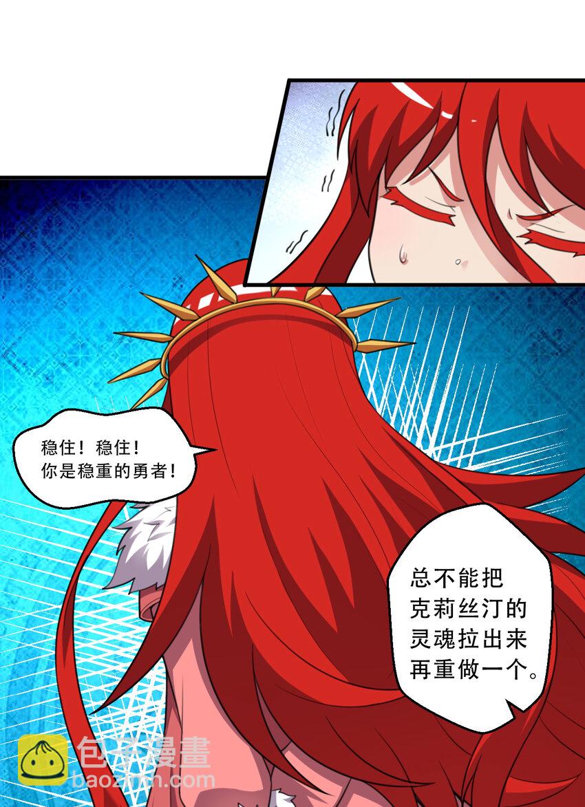 99回 再多个私生女也没差(1/2)-第100话