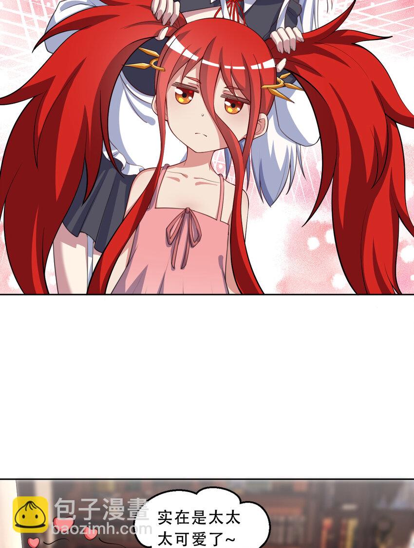 99回 再多个私生女也没差(1/2)-第100话