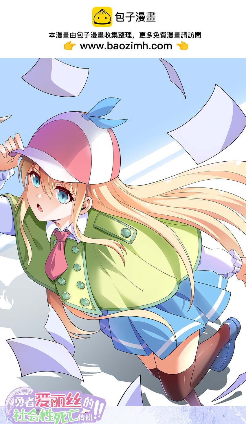 101回 你是魔鬼吗！？(1/2)-第102话