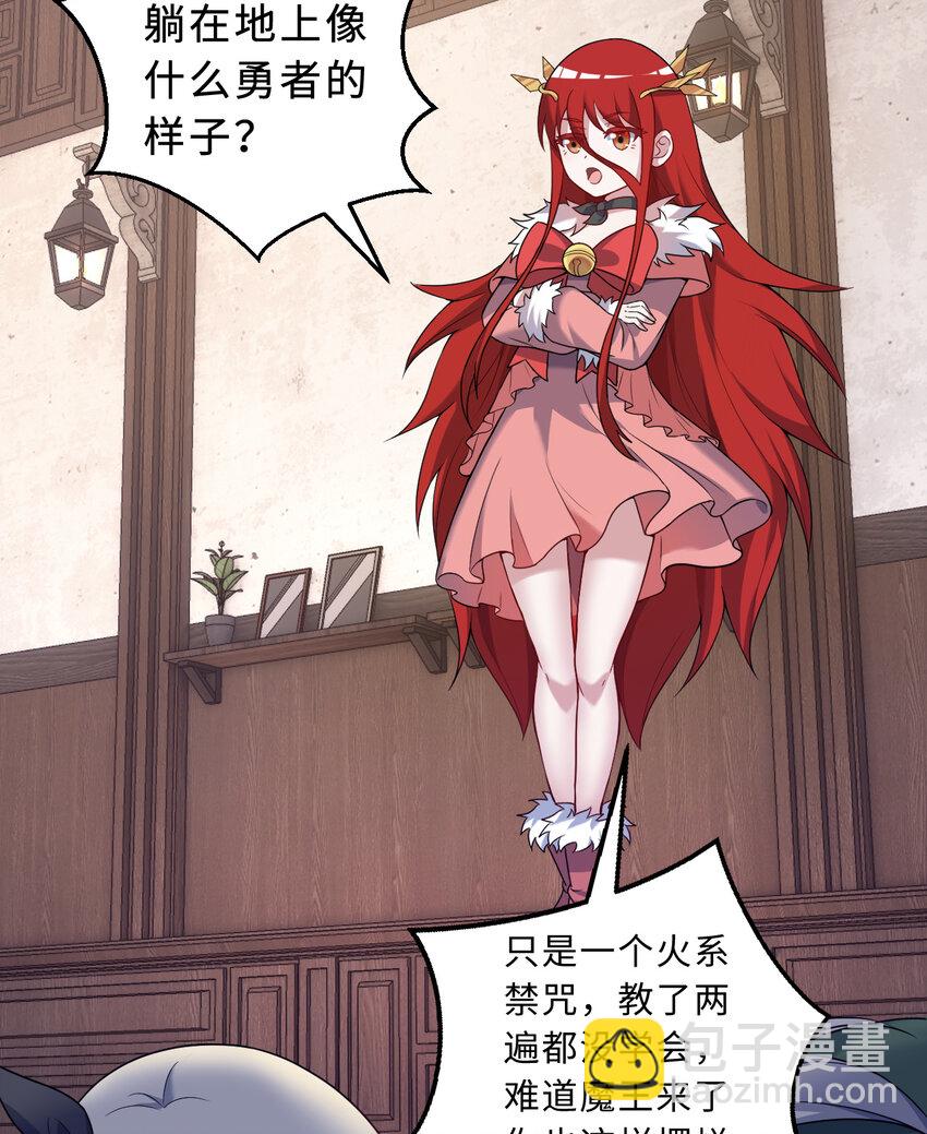 101回 你是魔鬼吗！？(1/2)-第102话