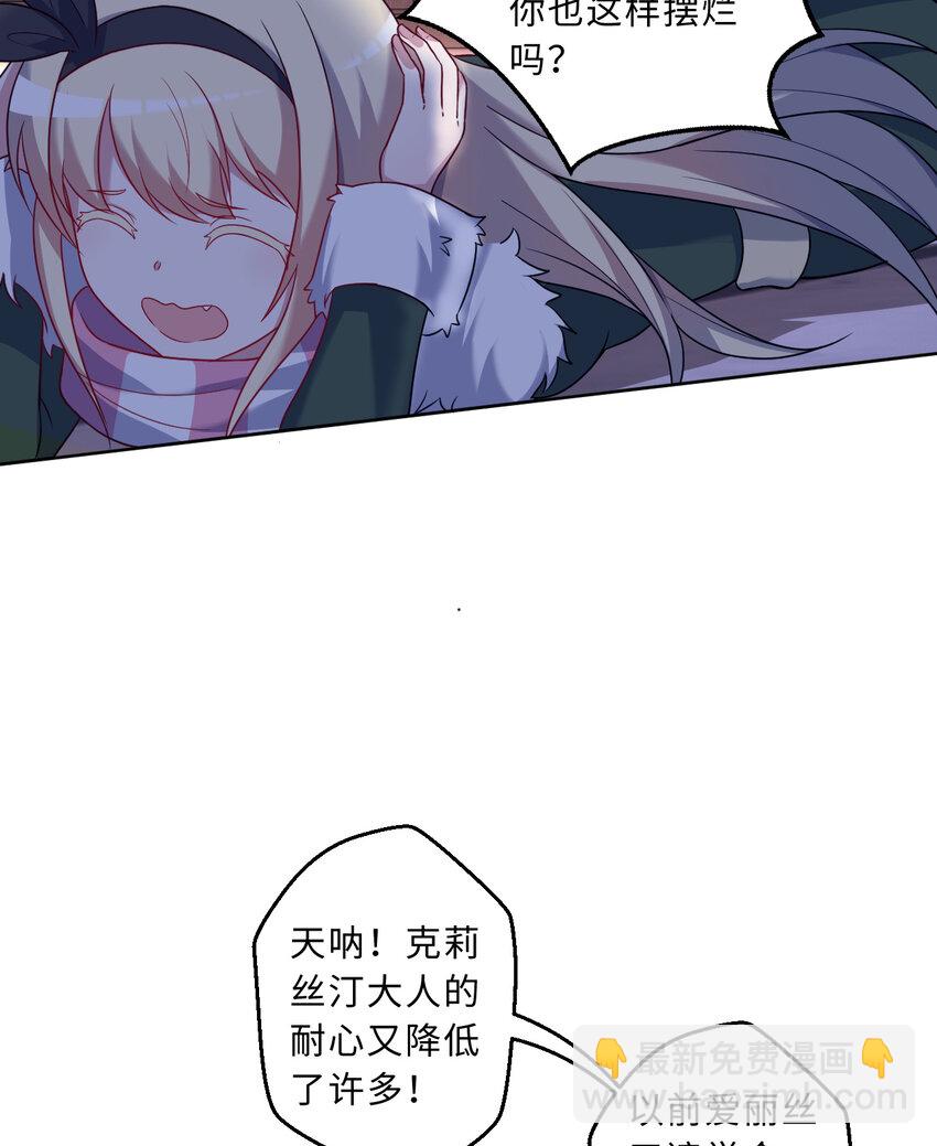 101回 你是魔鬼吗！？(1/2)-第102话