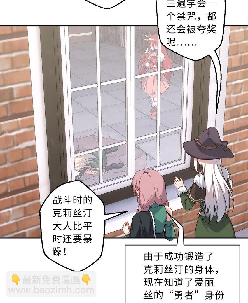 101回 你是魔鬼吗！？(1/2)-第102话