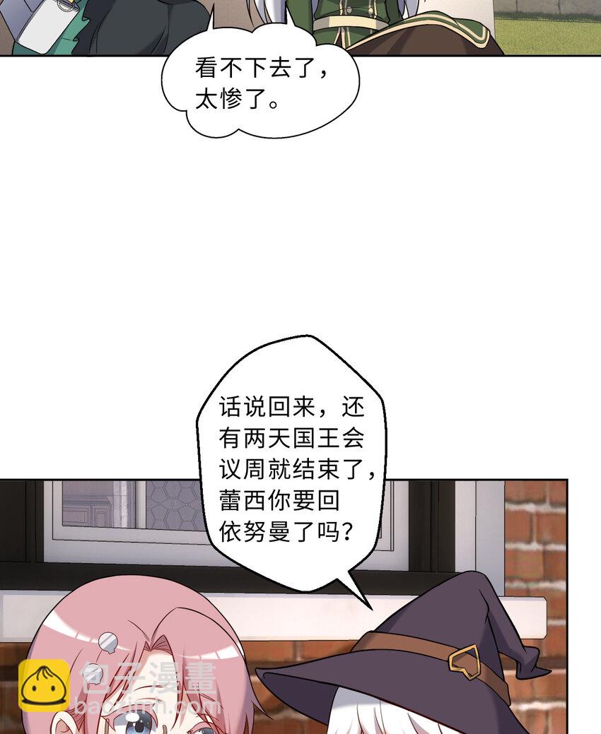 101回 你是魔鬼吗！？(1/2)-第102话