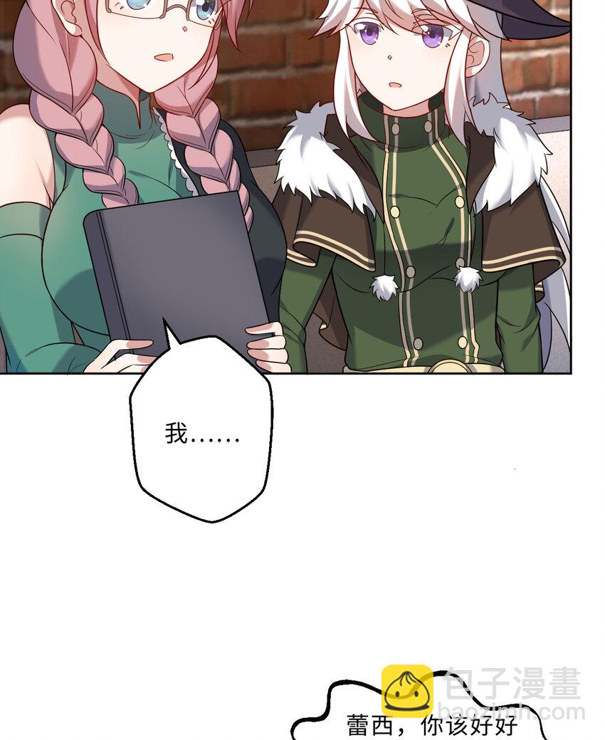 101回 你是魔鬼吗！？(1/2)-第102话