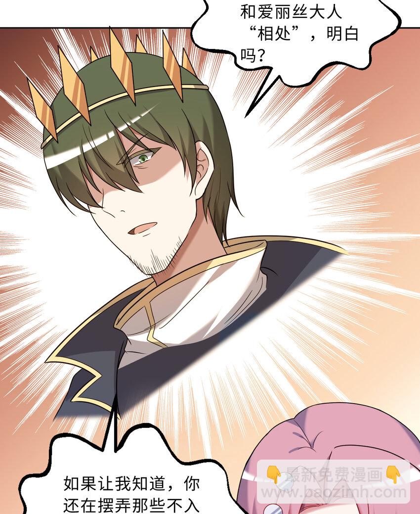 101回 你是魔鬼吗！？(1/2)-第102话