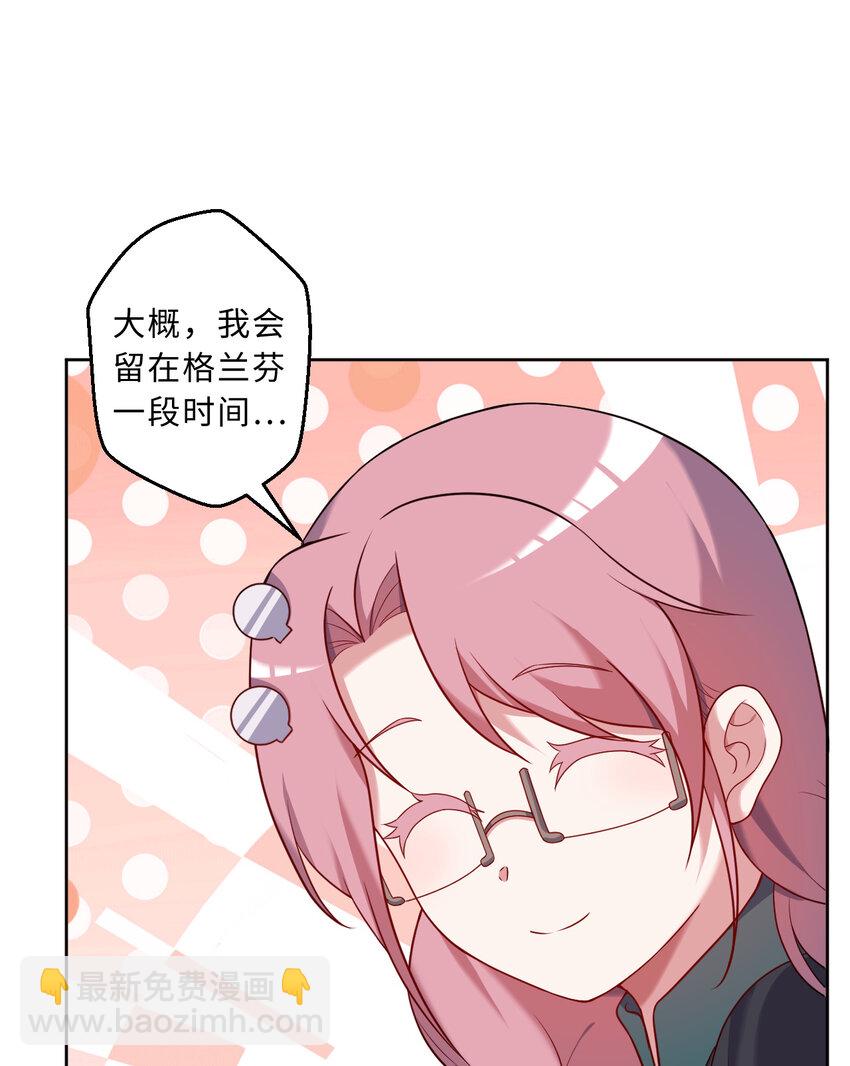 101回 你是魔鬼吗！？(1/2)-第102话