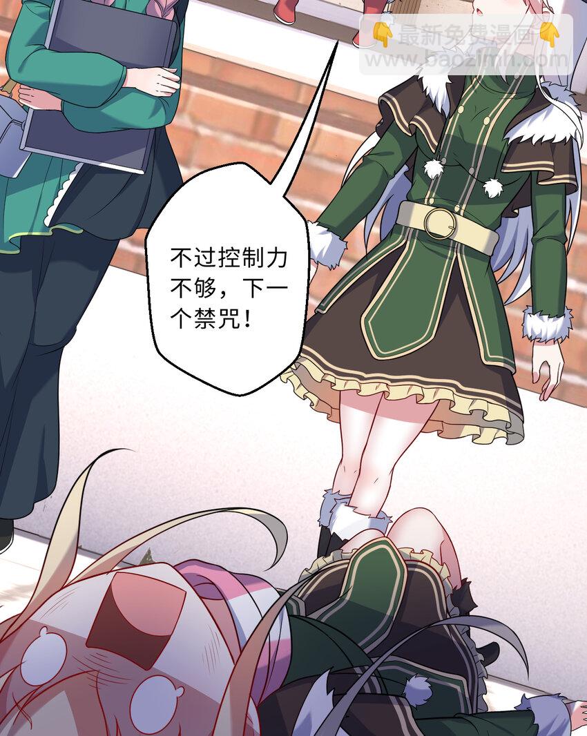 101回 你是魔鬼吗！？(1/2)-第102话