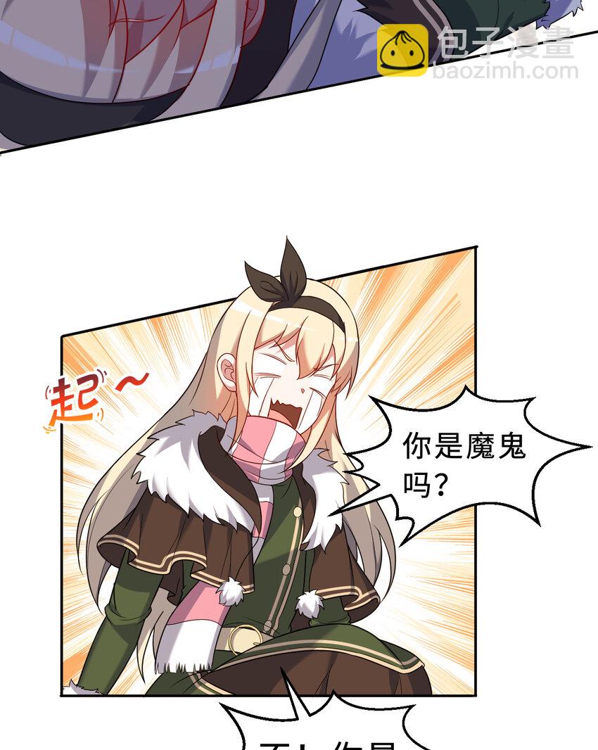 101回 你是魔鬼吗！？(1/2)-第102话