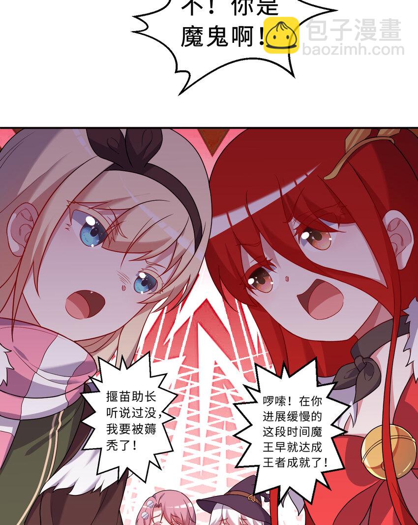 101回 你是魔鬼吗！？(1/2)-第102话