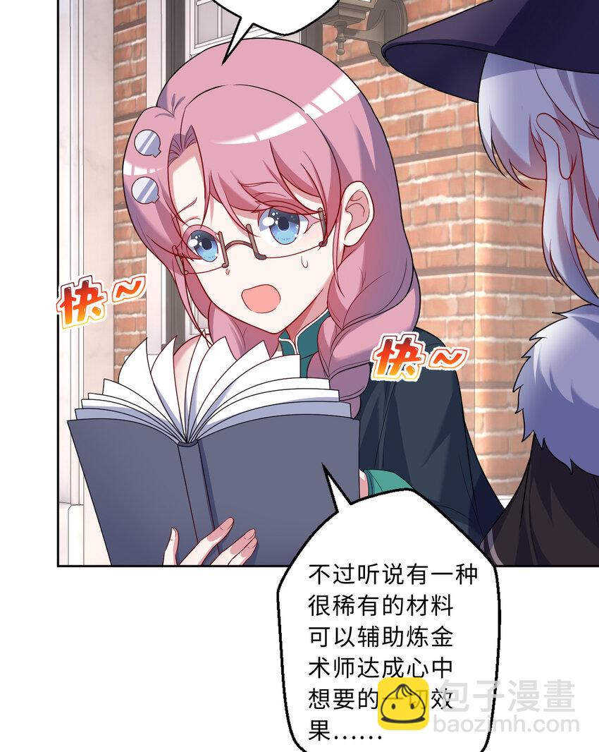 101回 你是魔鬼吗！？(1/2)-第102话