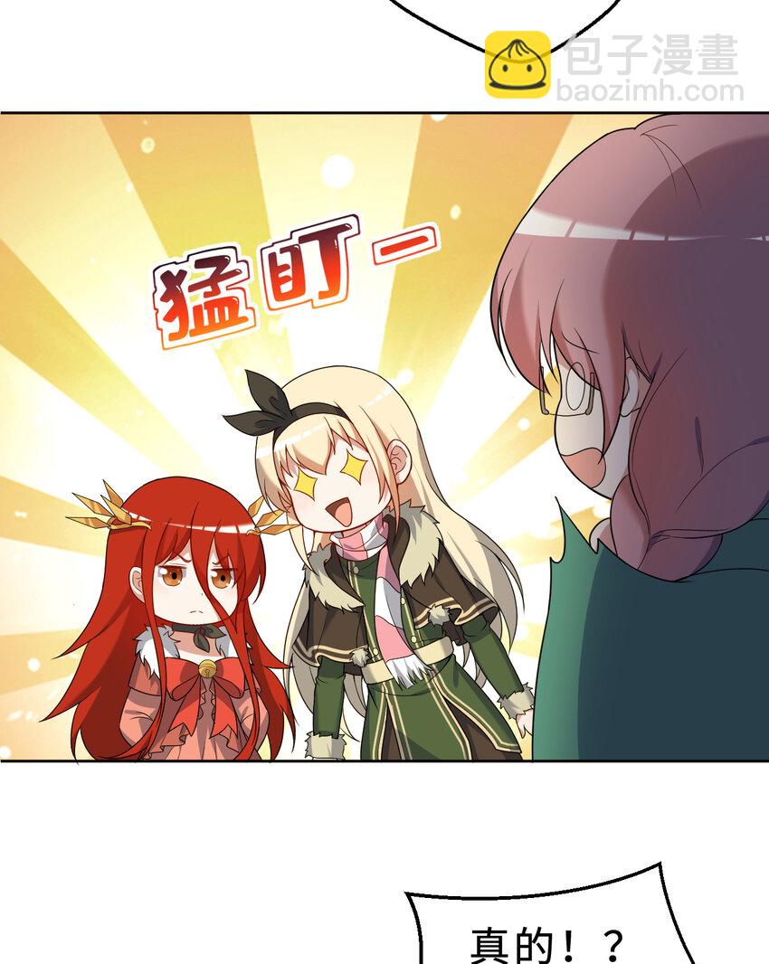 101回 你是魔鬼吗！？(1/2)-第102话