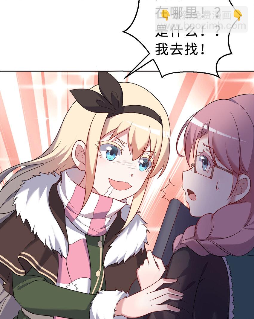 101回 你是魔鬼吗！？(1/2)-第102话