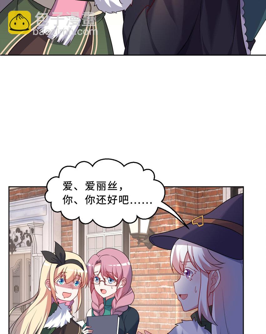 101回 你是魔鬼吗！？(1/2)-第102话