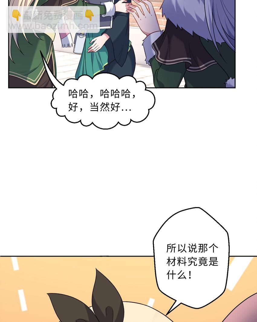 101回 你是魔鬼吗！？(1/2)-第102话