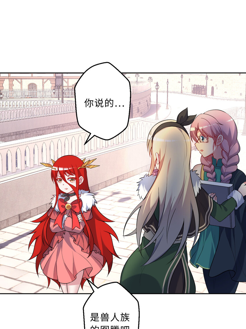 101回 你是魔鬼吗！？(1/2)-第102话