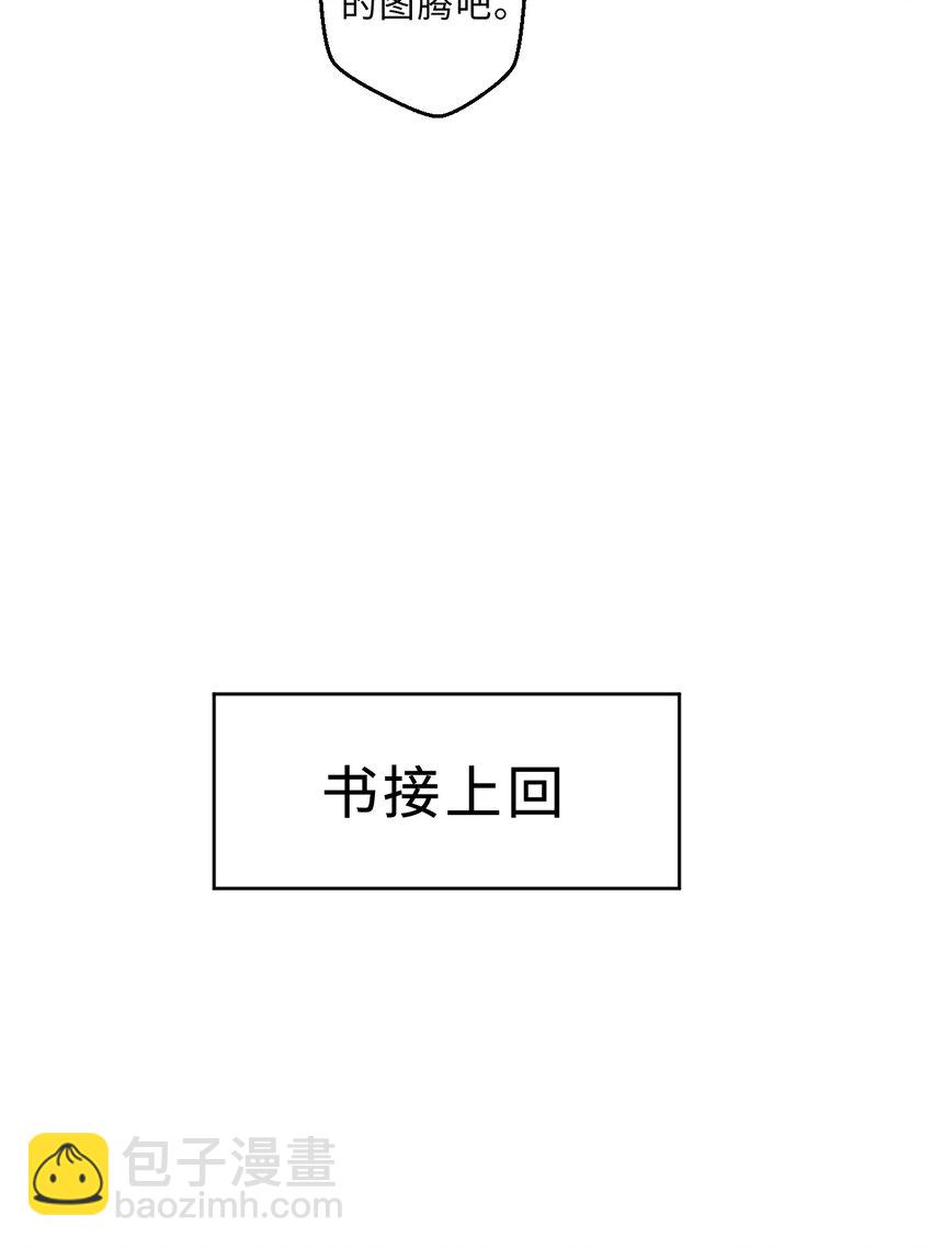 101回 你是魔鬼吗！？(1/2)-第102话