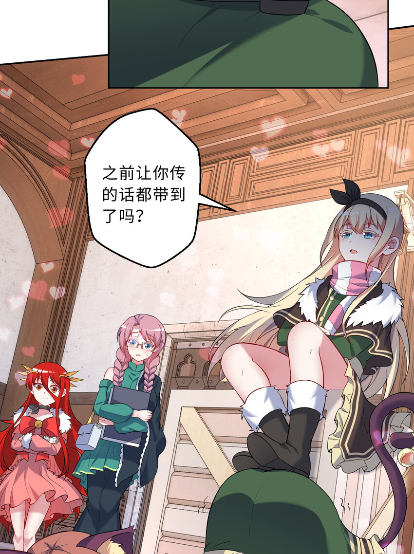 101回 你是魔鬼吗！？(1/2)-第102话