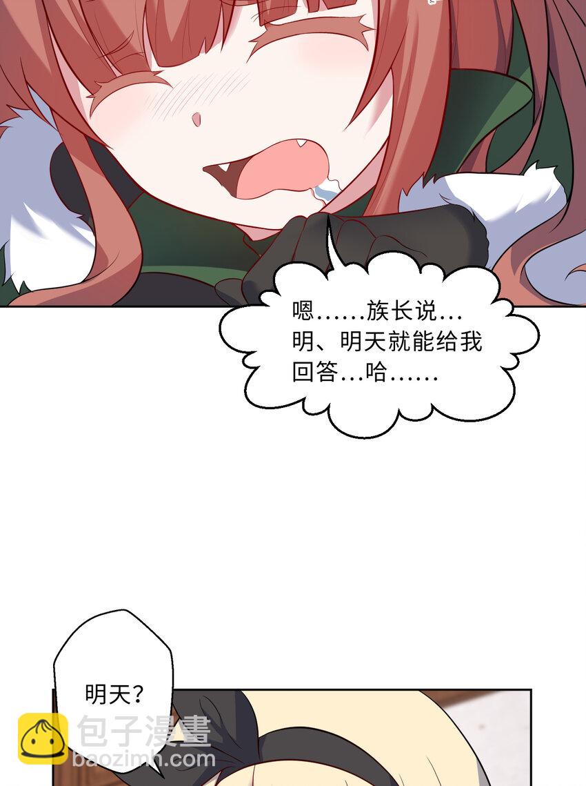 101回 你是魔鬼吗！？(1/2)-第102话