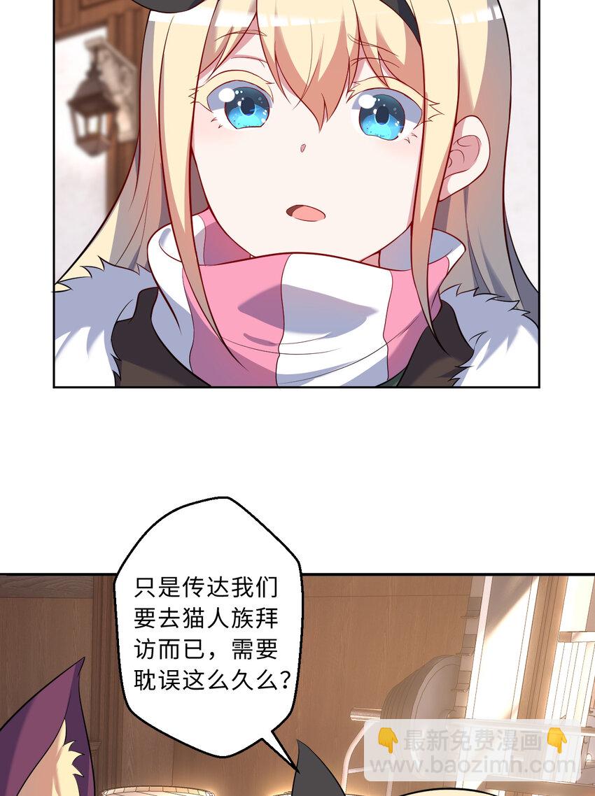 101回 你是魔鬼吗！？(1/2)-第102话