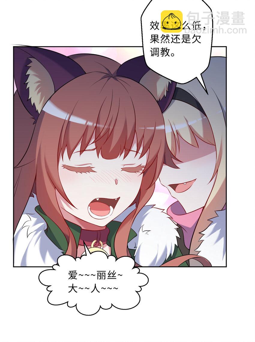 101回 你是魔鬼吗！？(1/2)-第102话