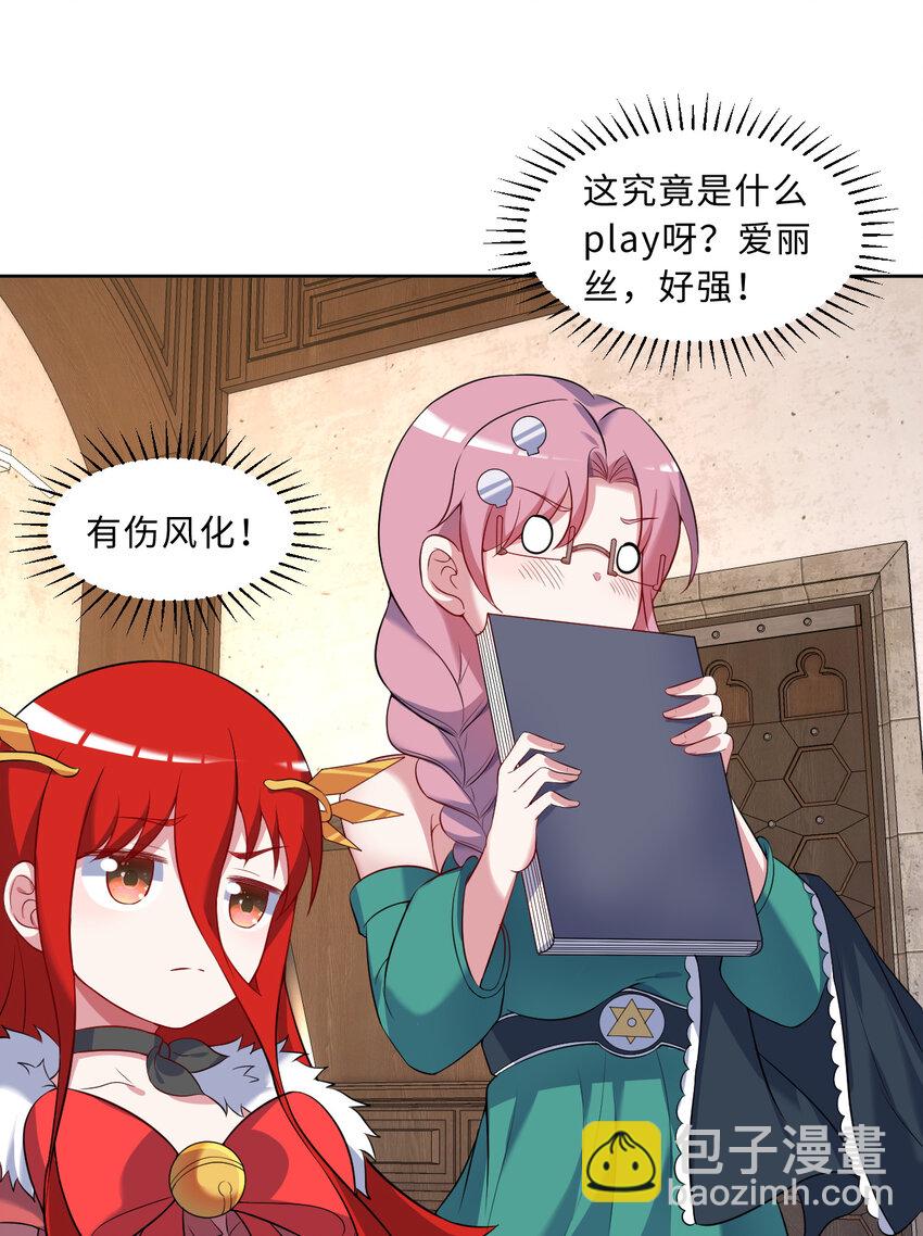 101回 你是魔鬼吗！？(1/2)-第102话