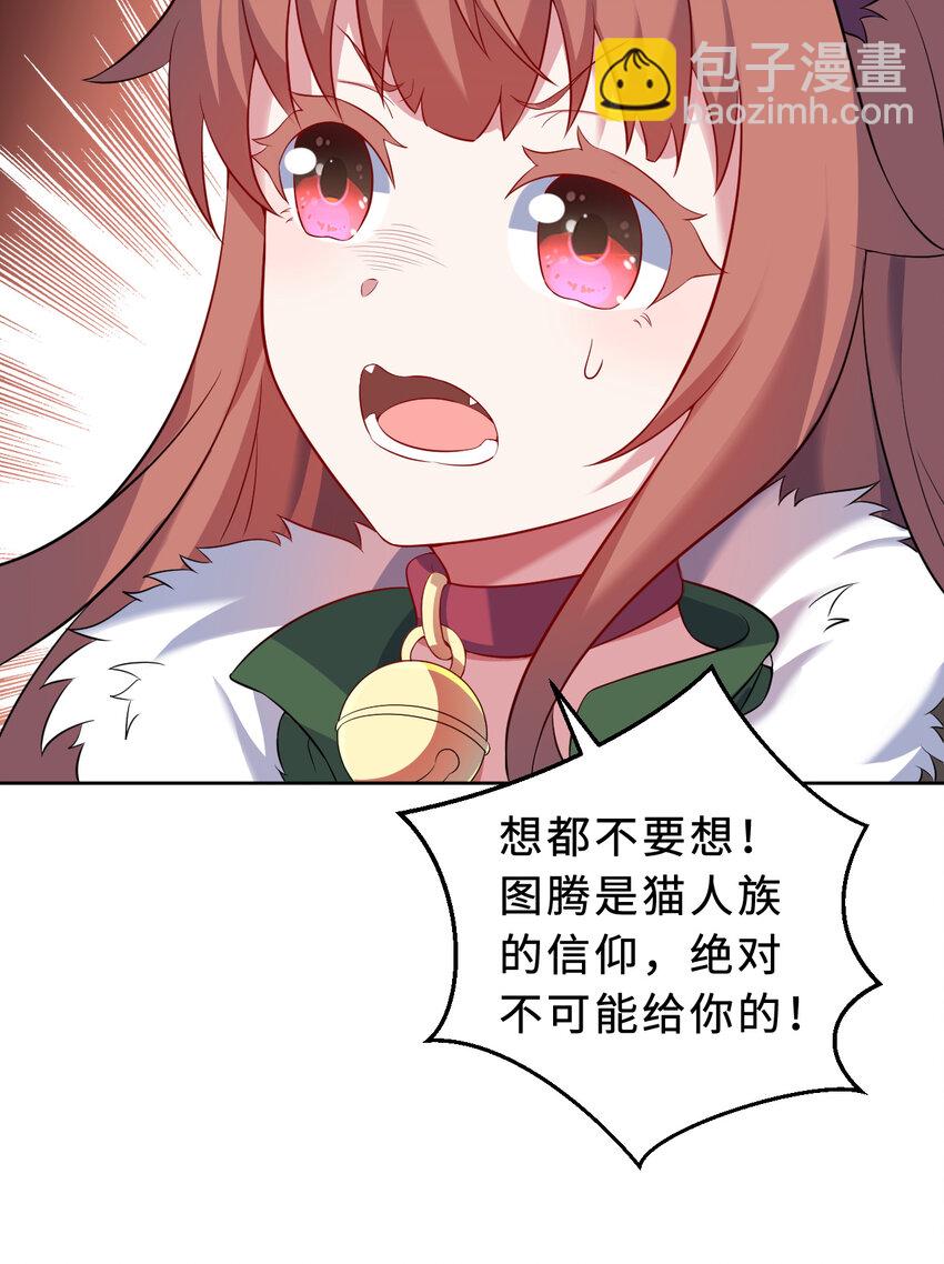 101回 你是魔鬼吗！？(1/2)-第102话