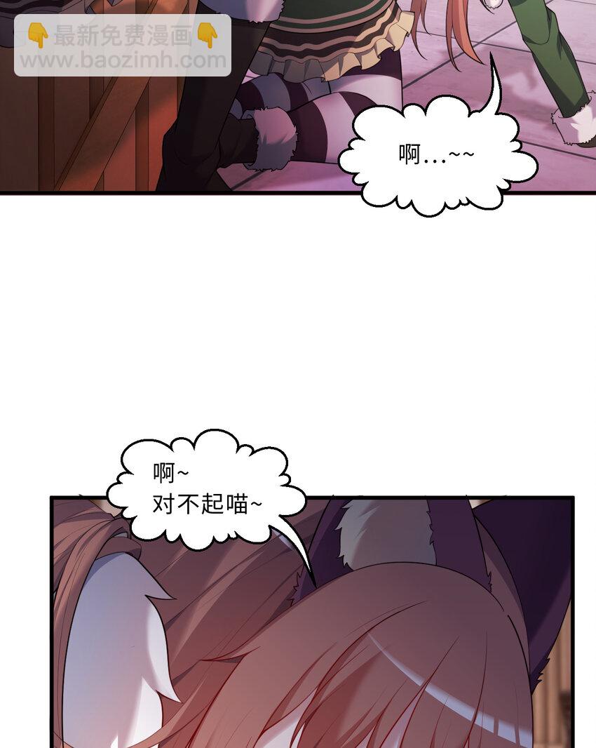 101回 你是魔鬼吗！？(1/2)-第102话