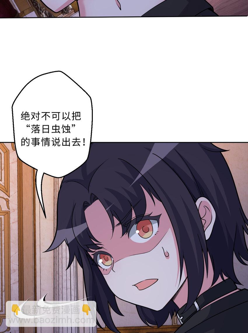 103回 不，不是您想的这样&hellip;&hellip;(1/2)-第104话