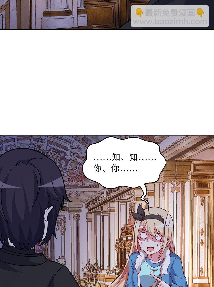 103回 不，不是您想的这样&hellip;&hellip;(1/2)-第104话